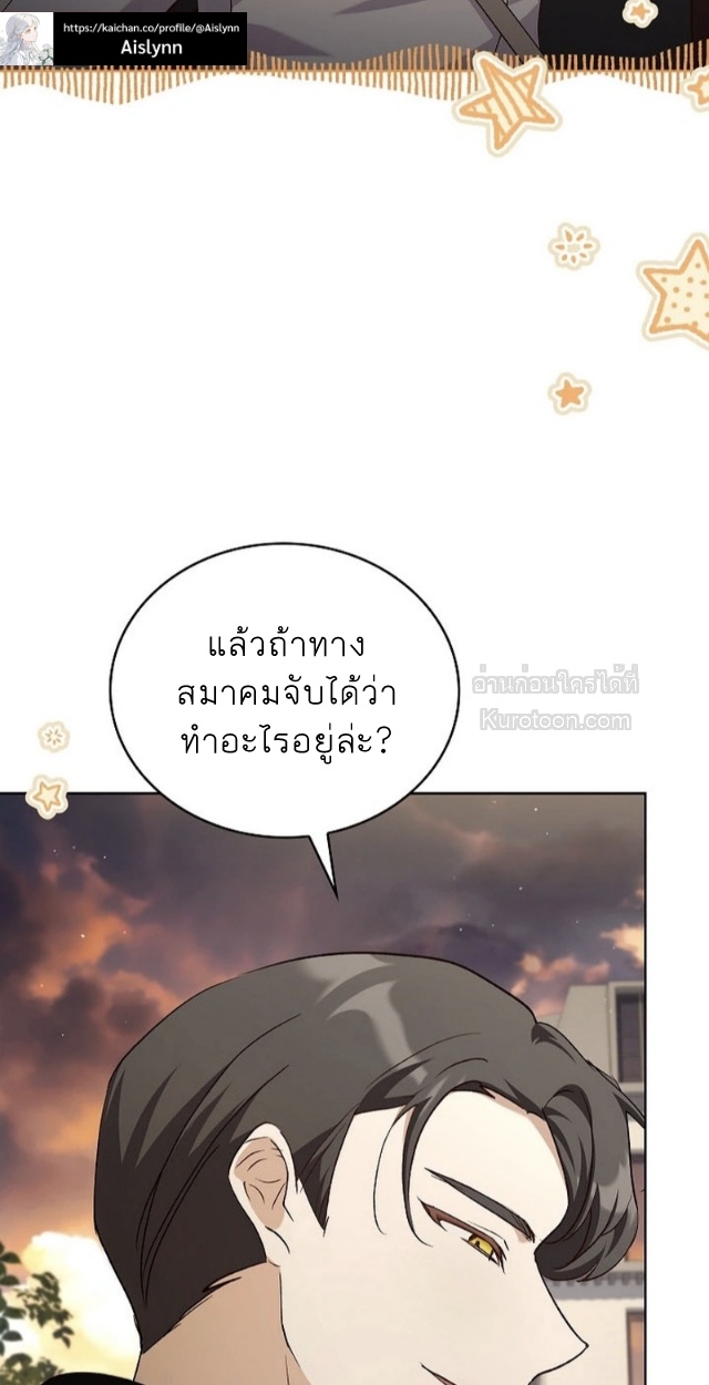 [19+] หมาป่าสาวผู้ล่อลวงอสรพิษทมิฬ (The Wolf Who Toyed with the Black Snake) ตอนที่ 9 - รูปที่ 2